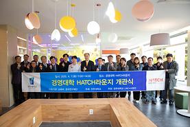 스타센터 도서관, 경영대학 HATCH라운지 개관식-534.jpg