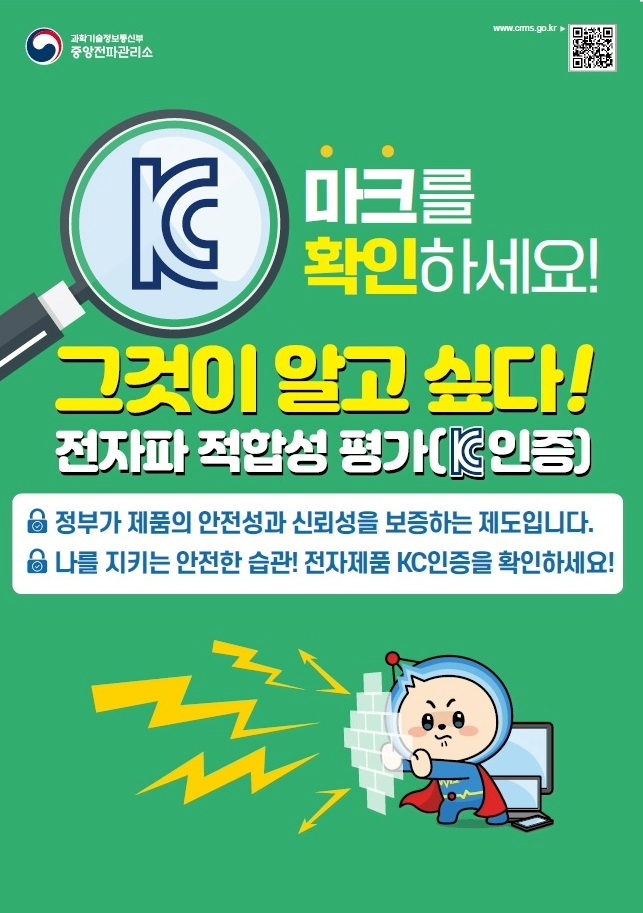  적합성평가제도 안내 포스터.png