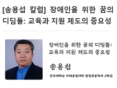 송용섭.PNG