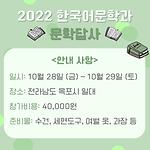 2022_문학답사1.jpg