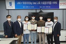 전주대 LINC+사업단, 빅데이터(Big Data) 자격 인증서 수여식 개최.jpg