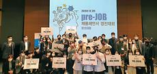 전주대, ‘제3회 pre-JOB 채용제안서 경진대회’ 실시.jpg