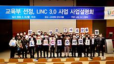 전주대  전국 최초, LINC 3.0 상향식 사업 제도 도입.jpg