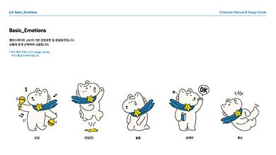 [전주대학교-캐릭터-JJU]-감정표현-1.jpg