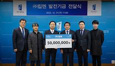 사진)(주)립멘 전주대에 5000만 원 발전기금 전달 (2).jpg