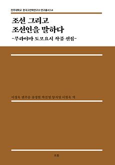 연구총서14.jpg