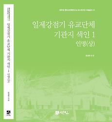 HK연구단 자료총서1.jpg