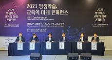 2023 LIFE사업 콘퍼런스 참석 (2).jpg