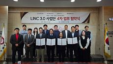 [사진]_전주대,_목원대_서강대_한국기술교육대와_메타버스_ICC_분야_협약.jpg