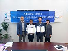 사진) 전주대학교 친환경자동차학과, (주)홍석과 업무협약(MOU) 체결.jpg