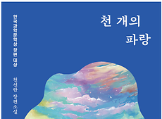 천개의파랑.png