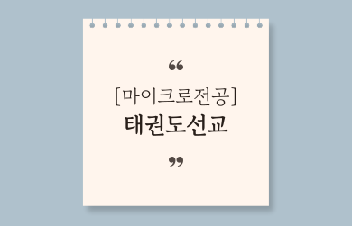 제목을-입력해주세요_-003 (48).png