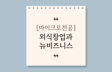 제목을-입력해주세요_-004 (8).png