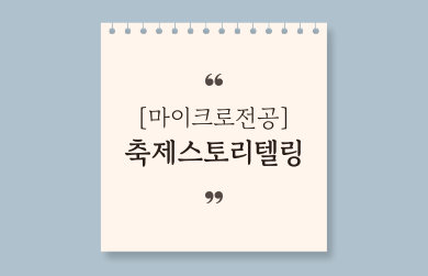 제목을-입력해주세요_-003 (45).png