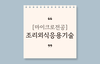 제목을-입력해주세요_-003 (42).png