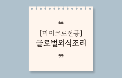 제목을-입력해주세요_-003 (6).png