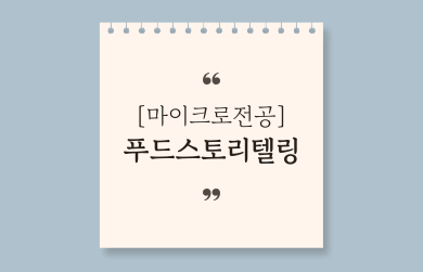 제목을-입력해주세요_-003 (49).png