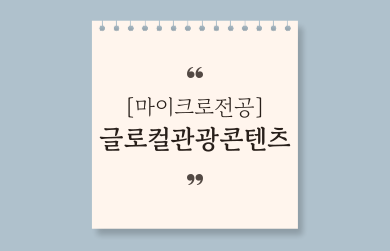 제목을-입력해주세요_-003 (8).png