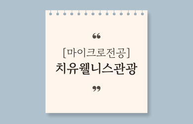 제목을-입력해주세요_-003 (46).png