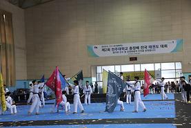 제 2회 전주대학교 총장배 전국 태권도 대회 성황리 개최