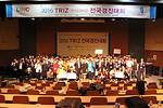 2016 TRIZ 전국경진대회 단체사진 20161007.jpg