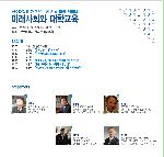 개교 50주년 기념 춘계 학술세미나.jpg