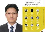 김승우-교수,-2015년-대한민국학술원-우수도서-선정.jpg