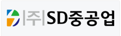 SD중공업