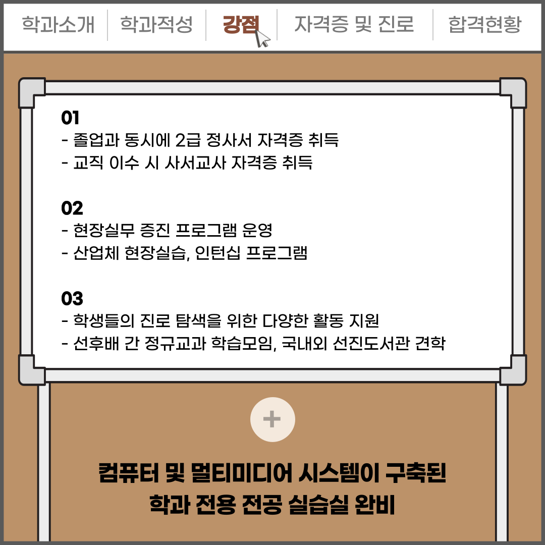 문헌정보학과 카드뉴스4