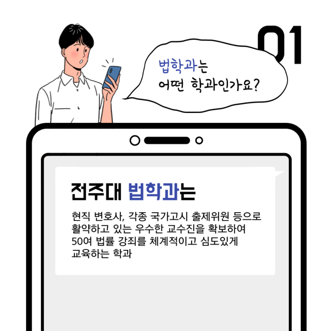 법학과 QnA2