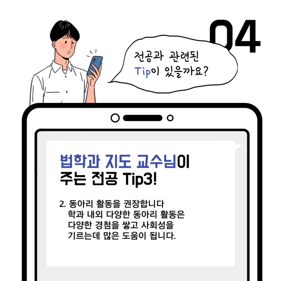 법학과 QnA6