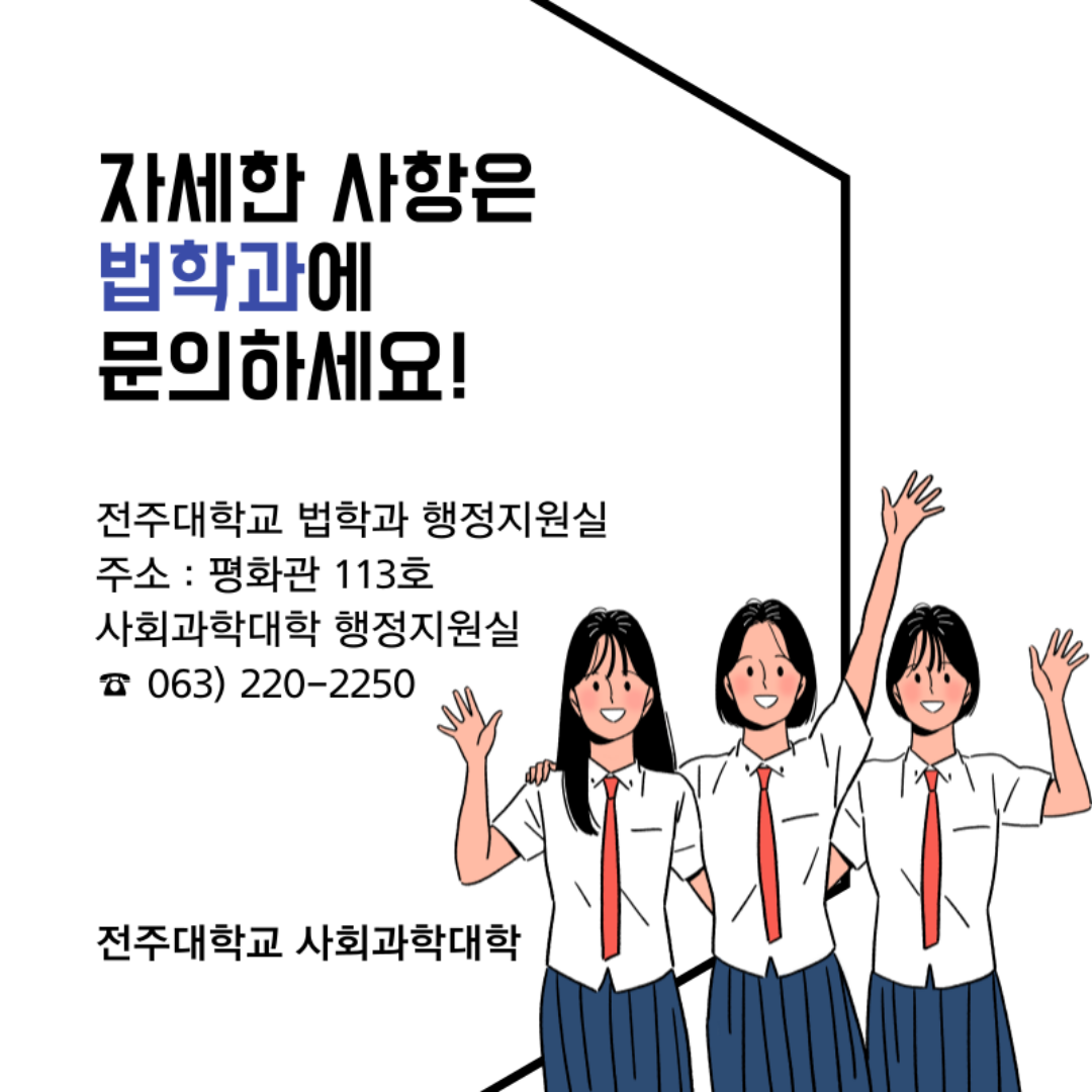 법학과 QnA8