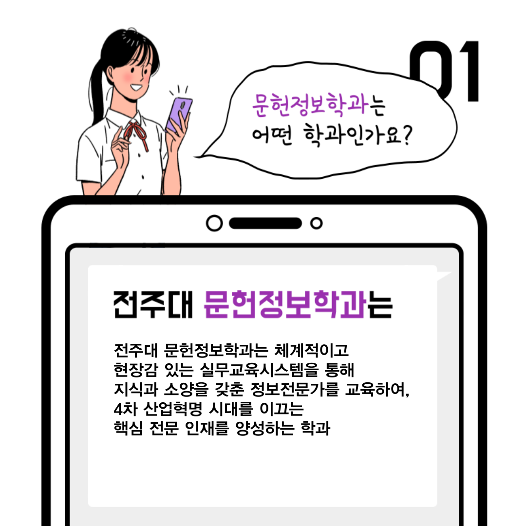 문헌정보학과 QnA2