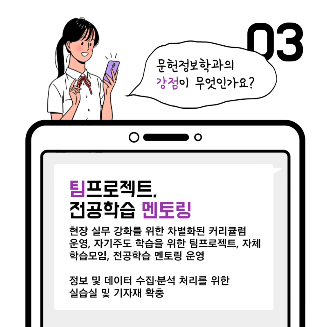 문헌정보학과 QnA4