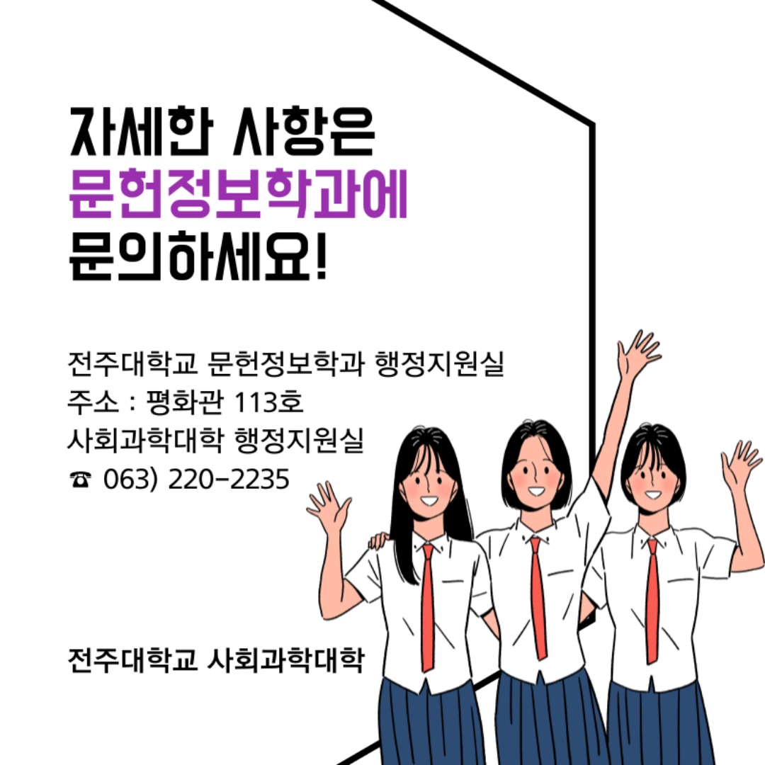 문헌정보학과 QnA8